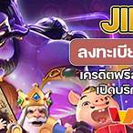 jili city slot ทางเข้า